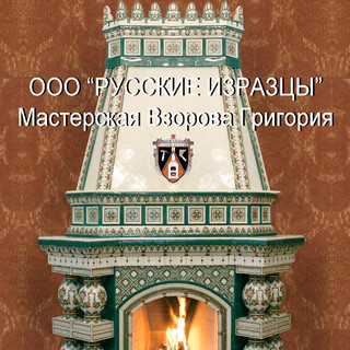 Григорий Взоров