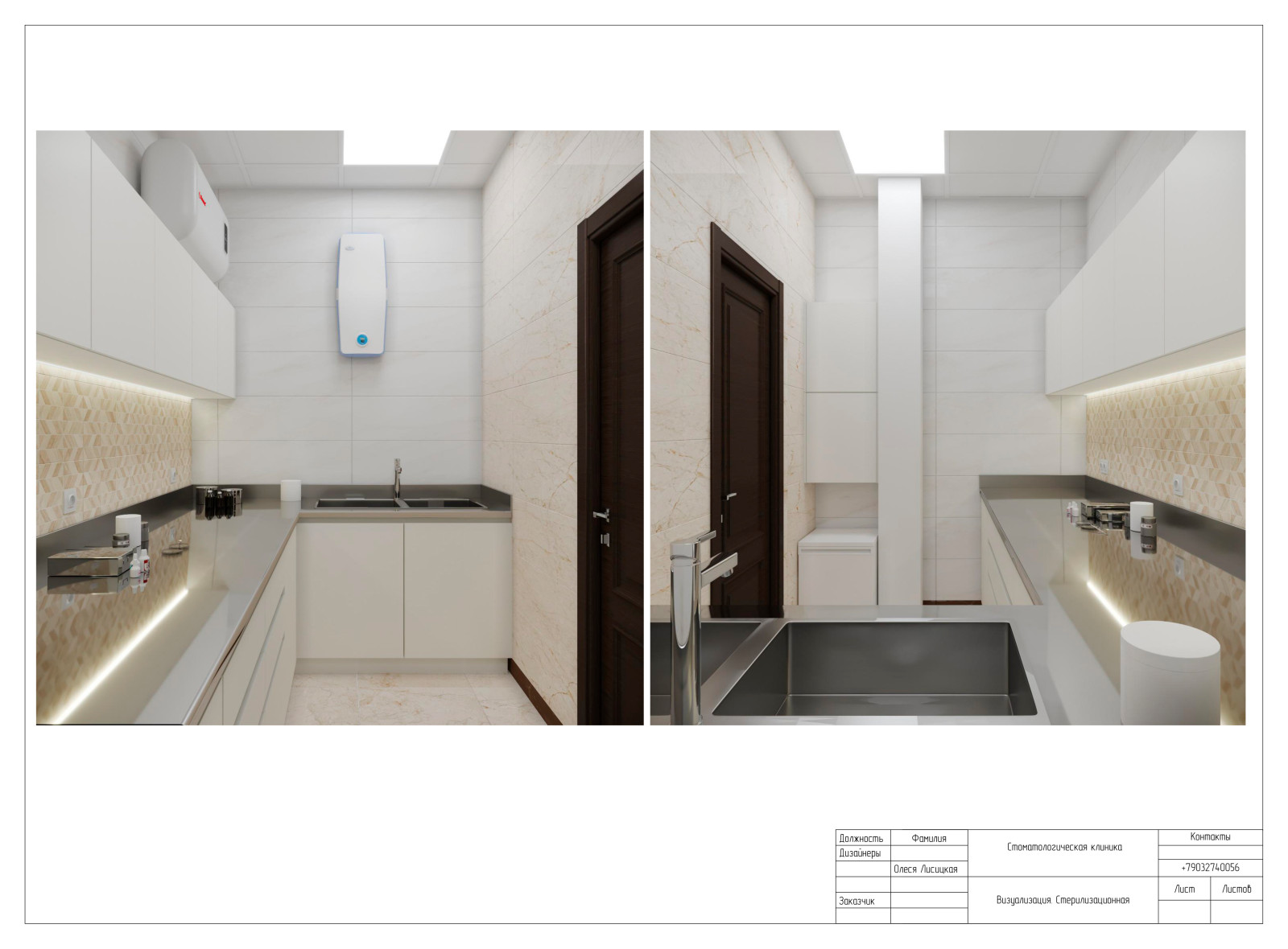 Стоматологическая клиника