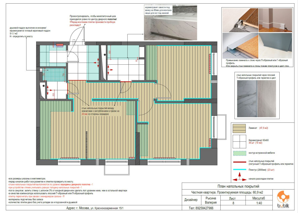 Чертежи для строителей