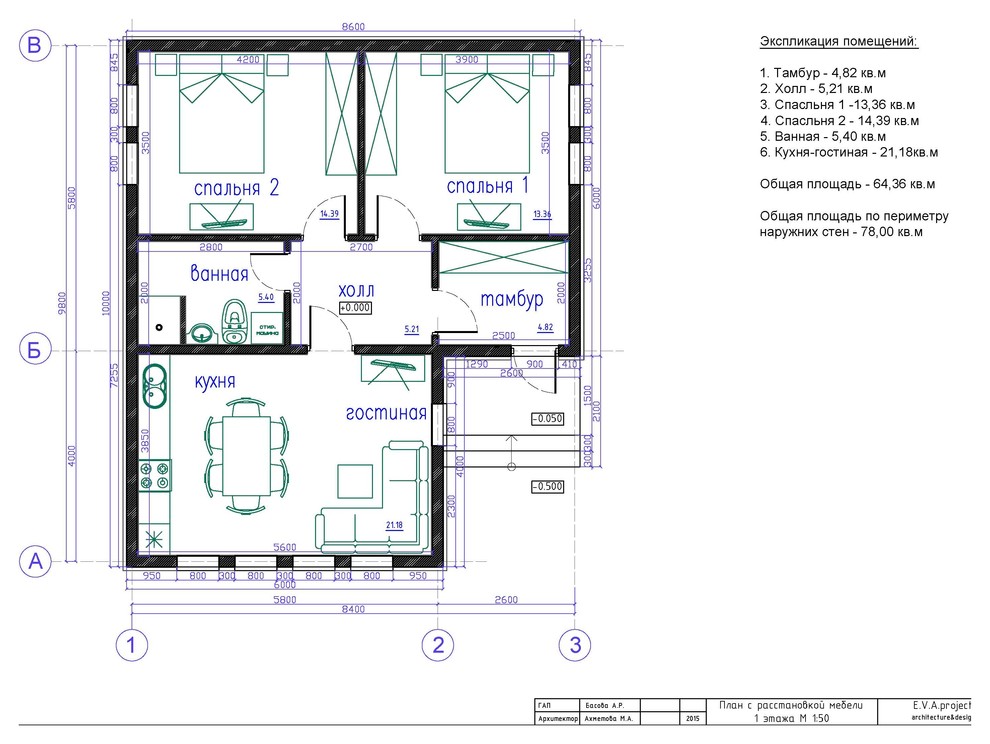 Одноэтажный жилой дом