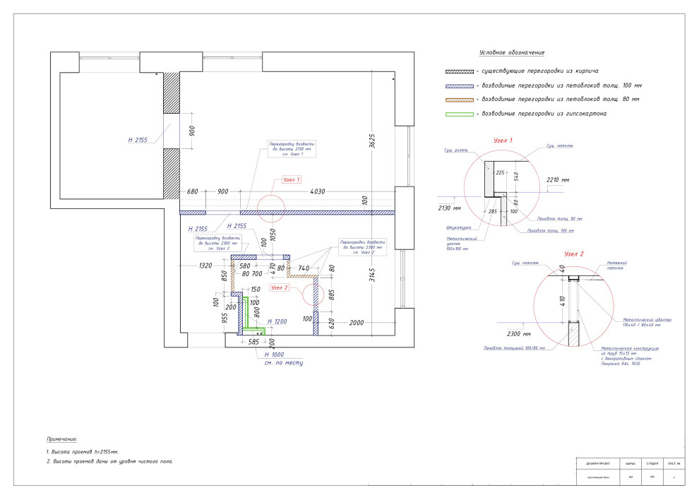 Проектная документация 2