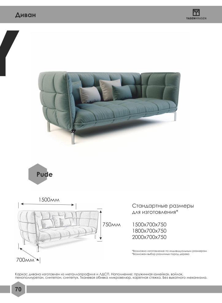 Официальный каталог Yasen Krasen 2019-2020гг