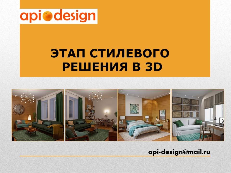 Обложка проекта: Стоимость и схема работы api-design