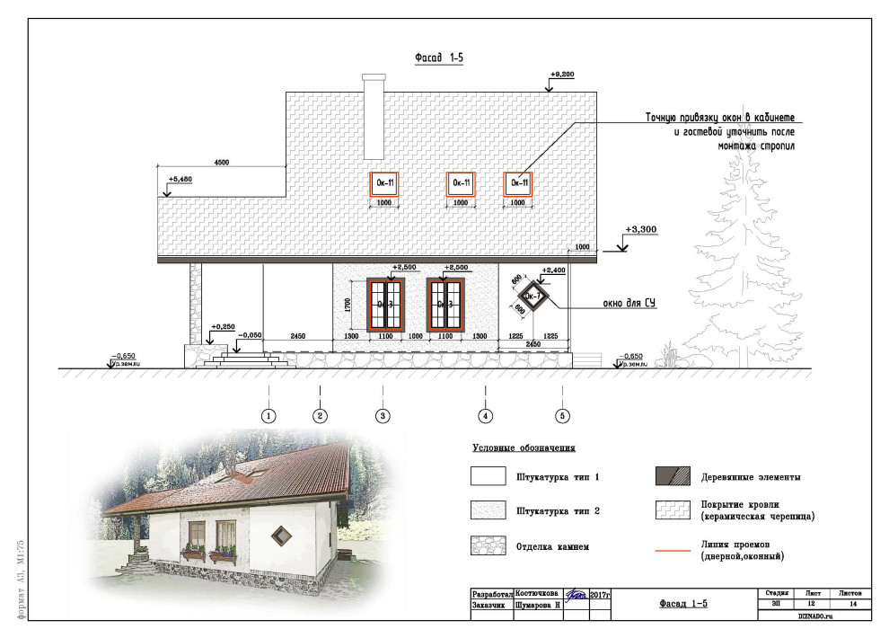Рабочая документация
