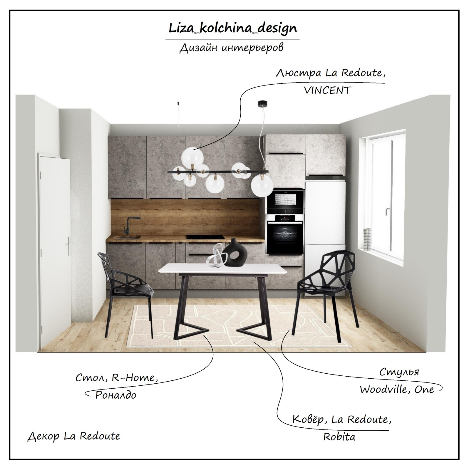 Консультация по подбору мебели