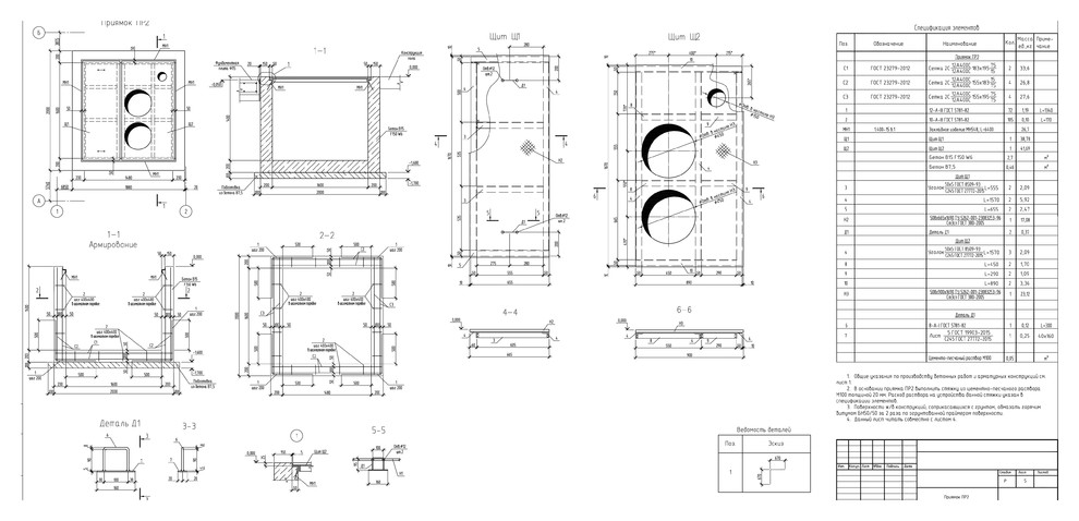 Реконструкция теплового пункта в 101 микрорайоне г. Волгограда