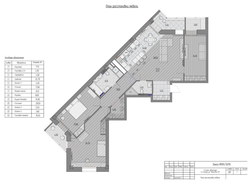 План квартиры