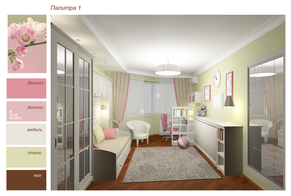 Обложка проекта: Детская для девочки