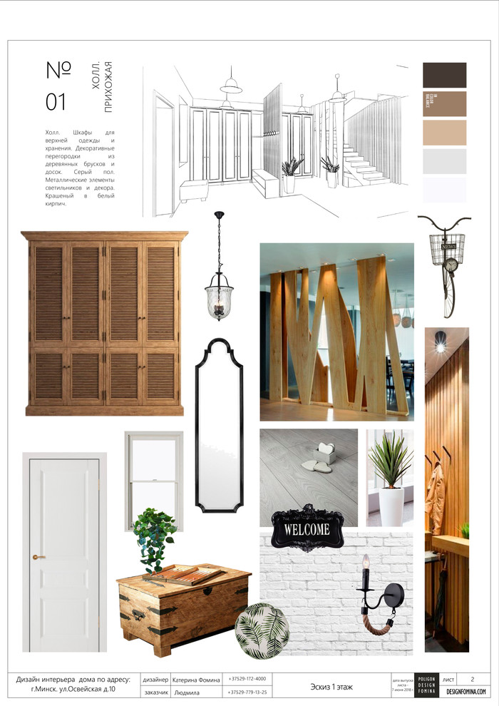 Коллажи оформления. Оформление интерьера. Декор