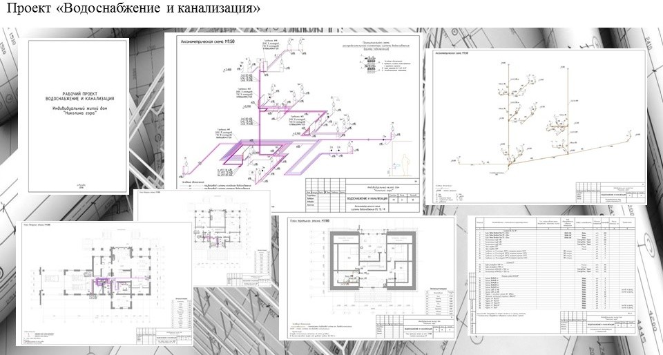 Проектирование