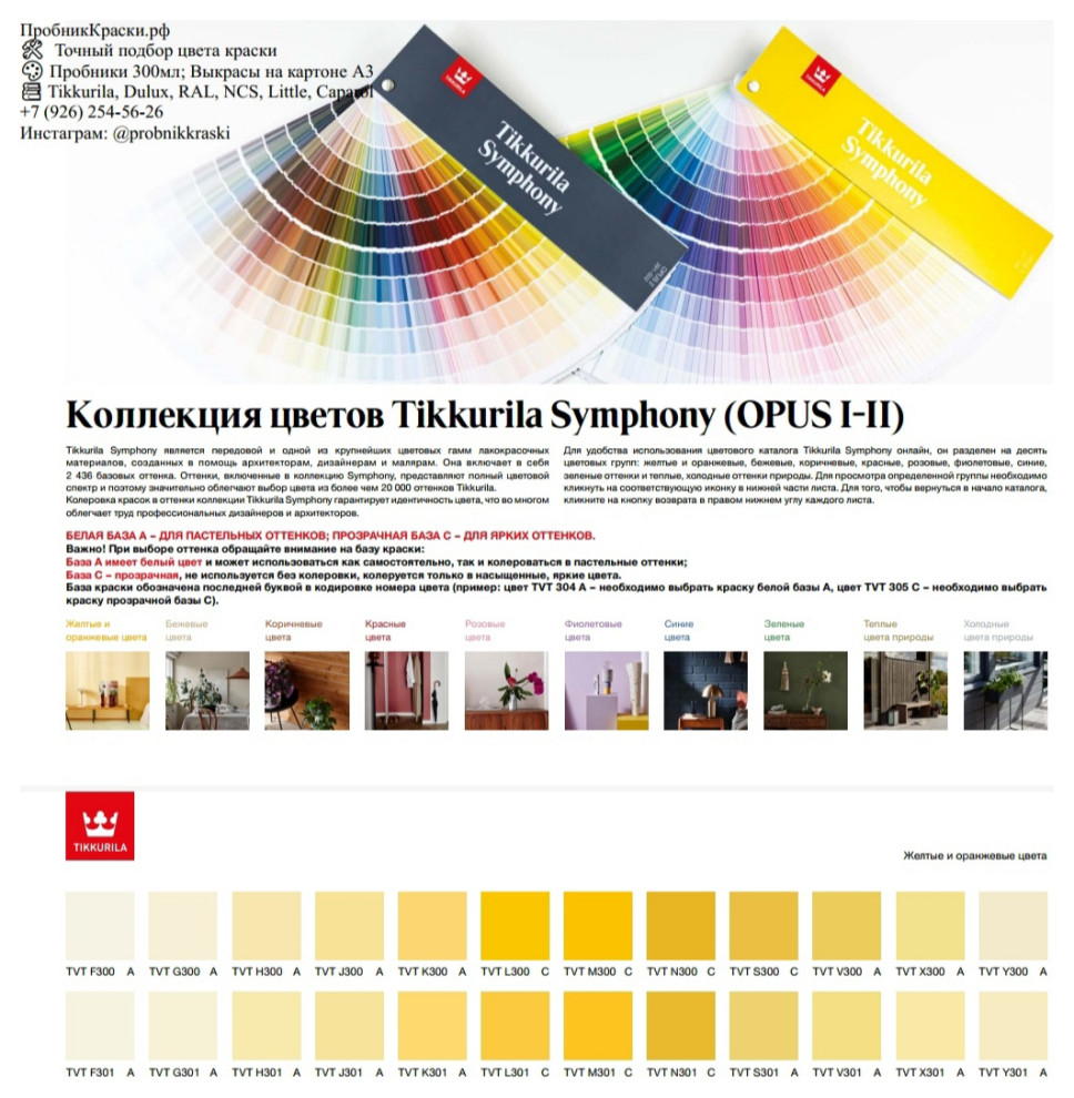 Обложка проекта: Каталоги цветов