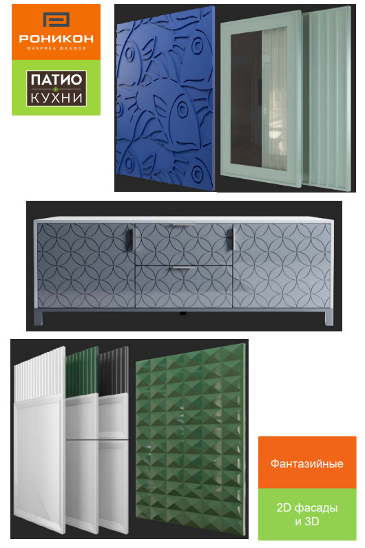 2D и 3D фасады