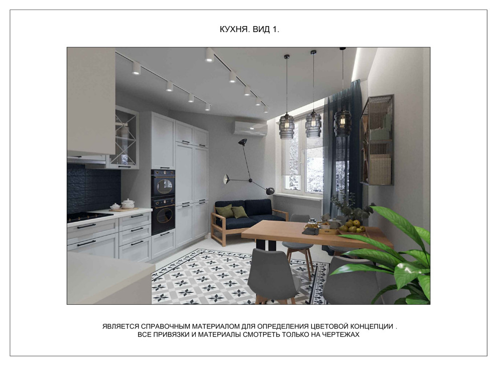 Проектная документация