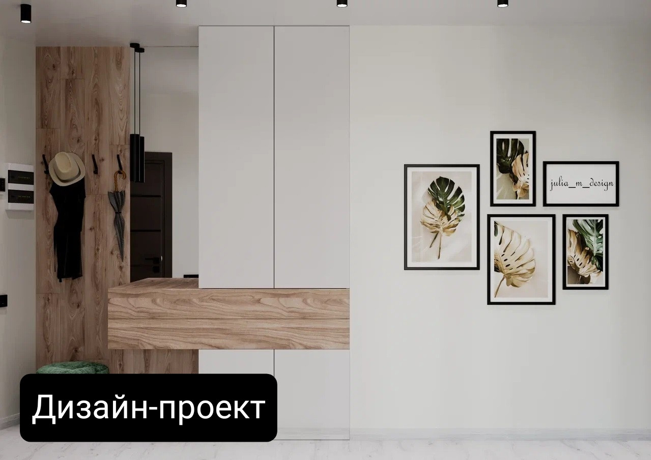 Арендная квартира