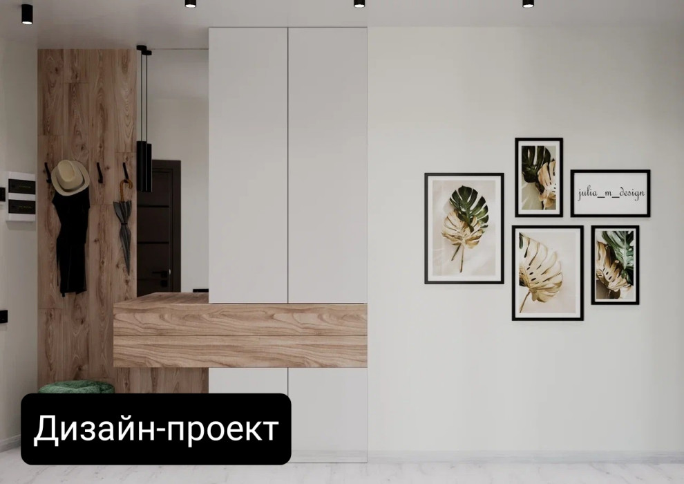 Арендная квартира