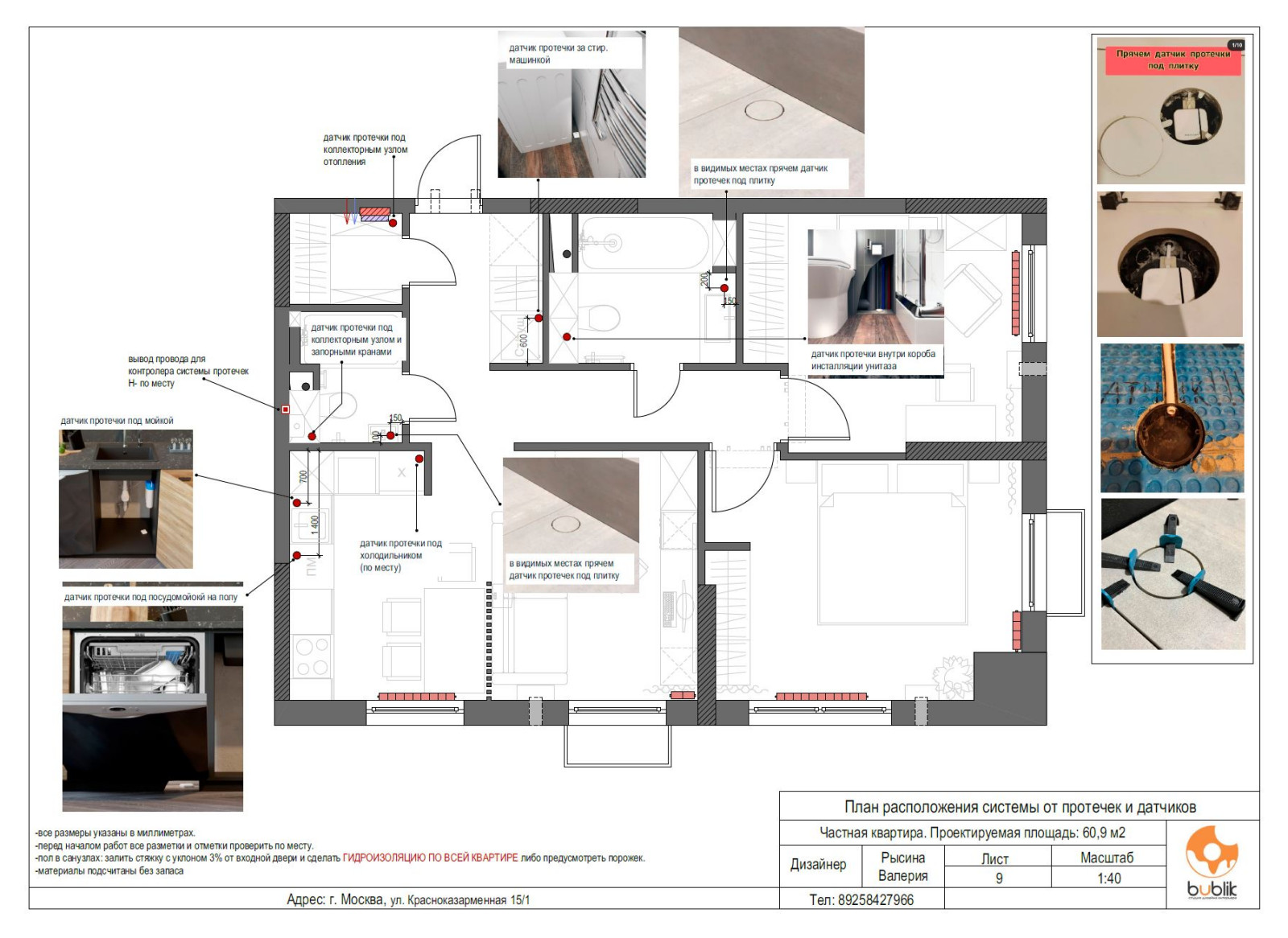 Чертежи для строителей