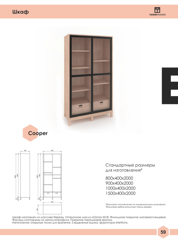 Официальный каталог Yasen Krasen 2019-2020гг