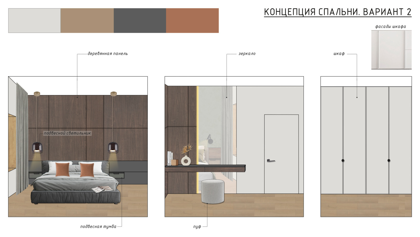 Коллаж-концепция №1