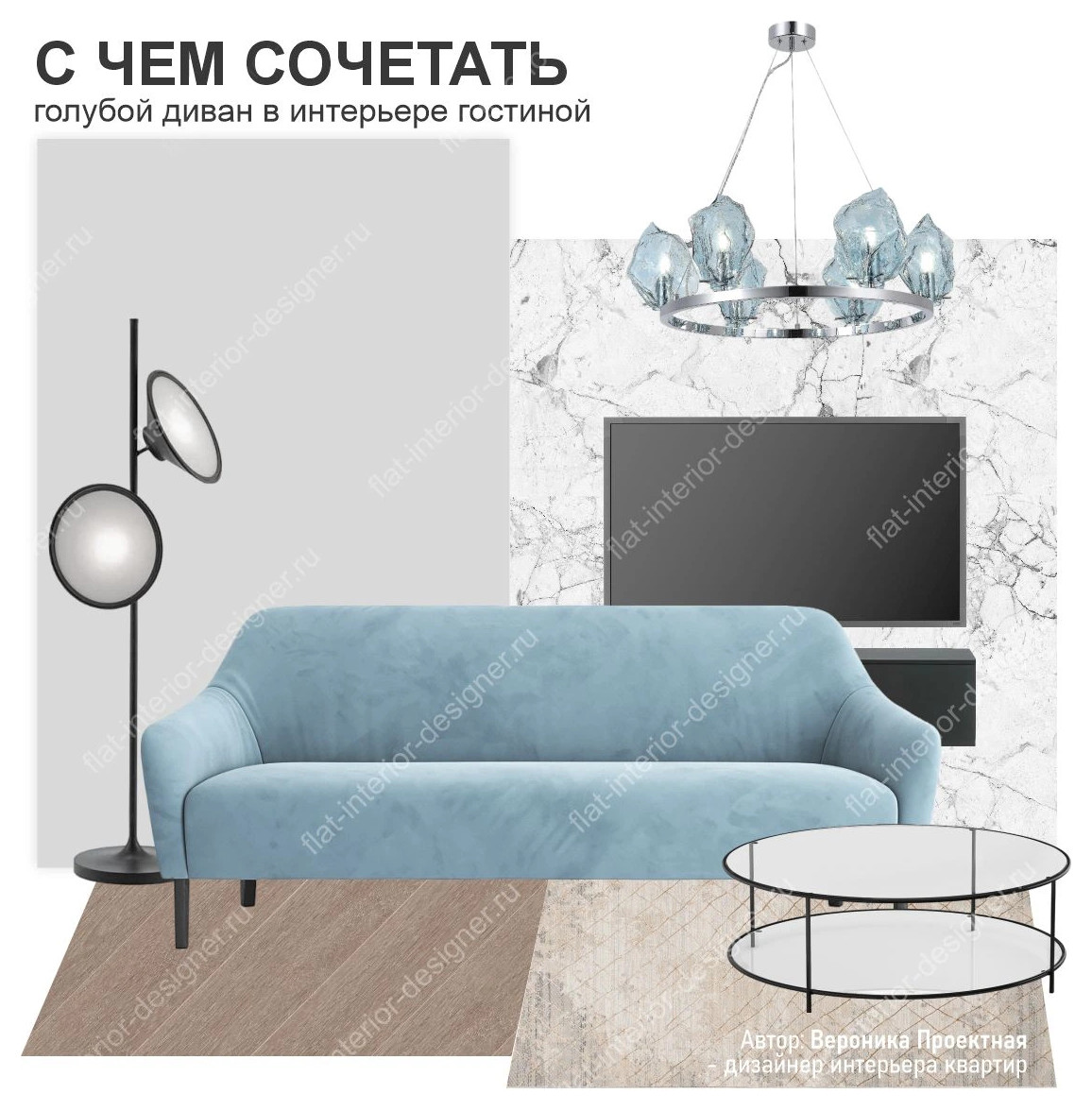 Голубой диван в интерьере гостиной: идеи сочетаний