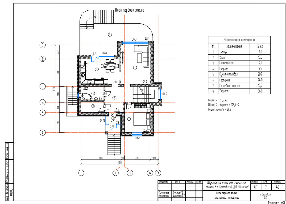 План первого этажа