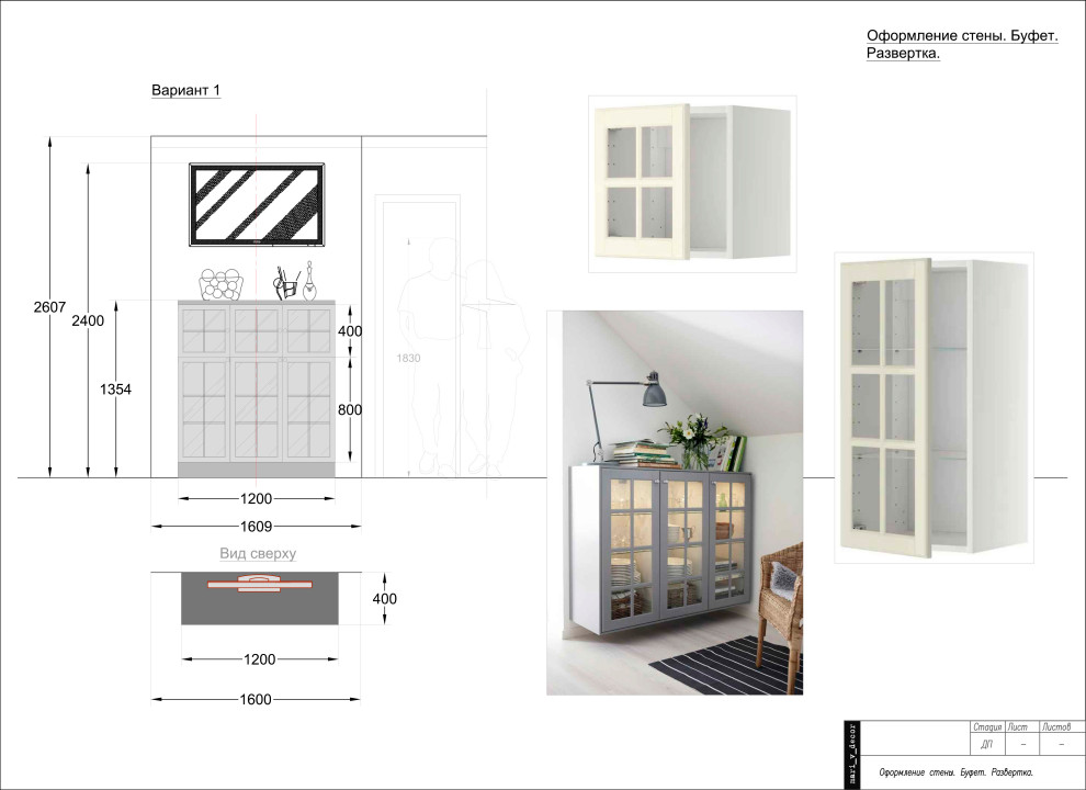 Дом в Красногорске, декорирование.