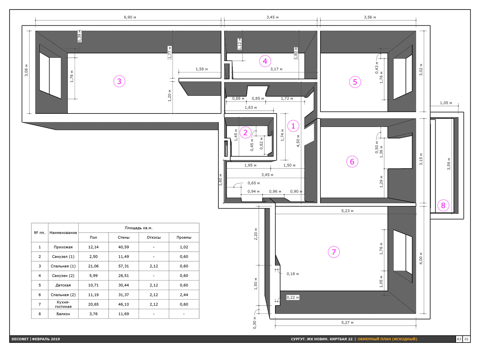 Современная квартира