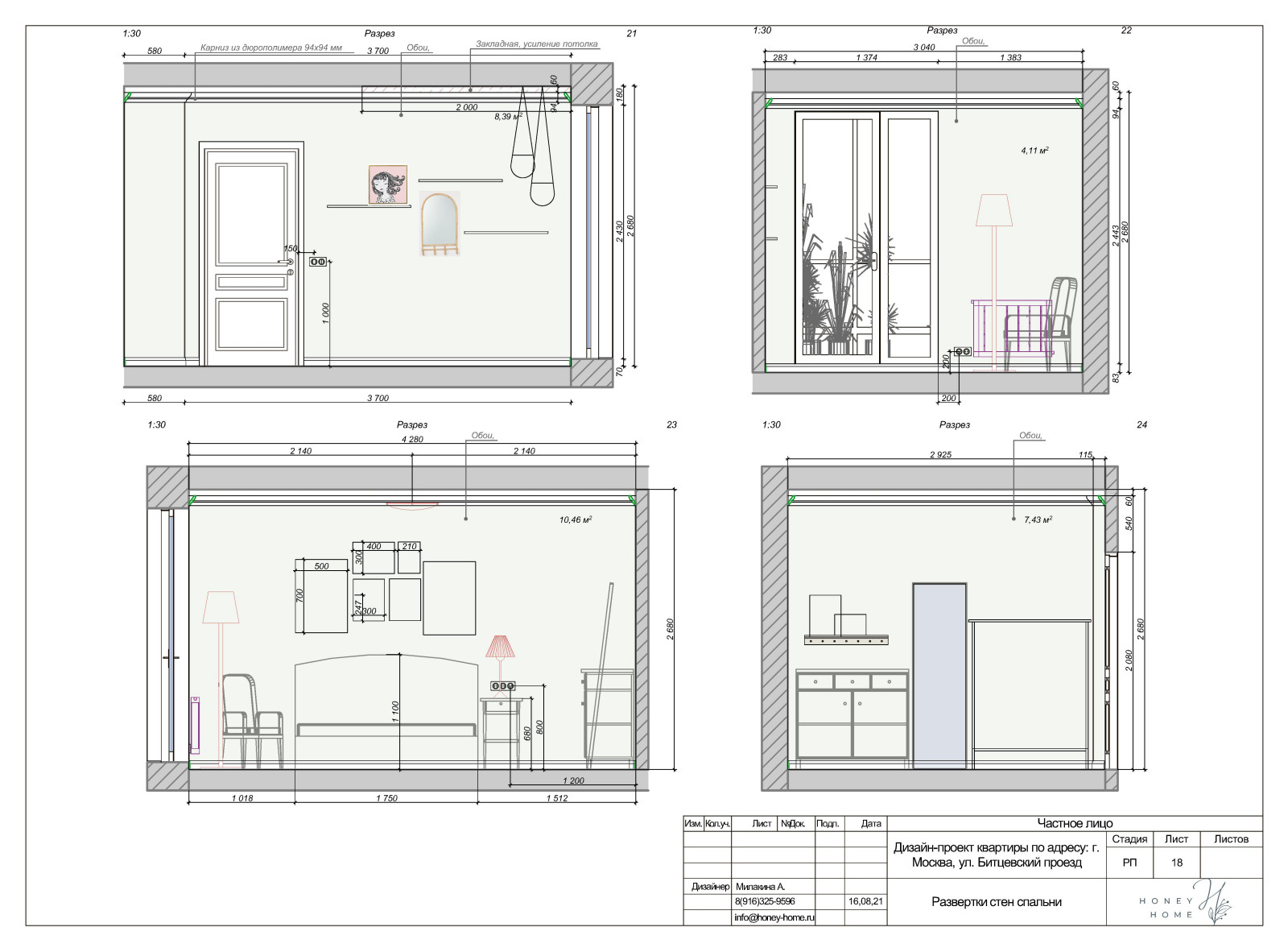 Квартира в г. Видное для студентки.