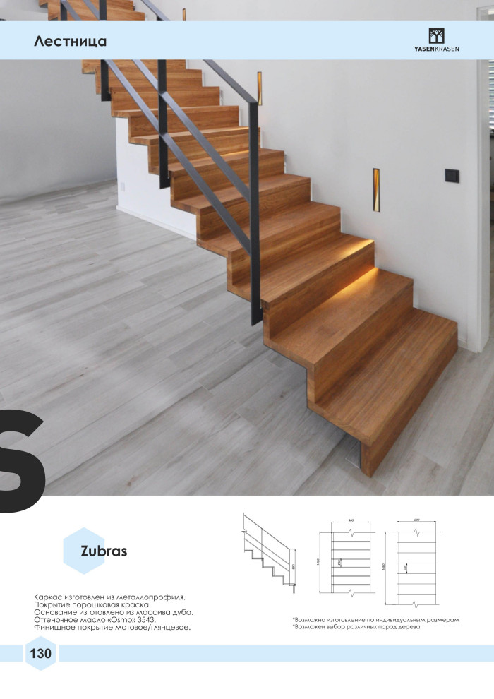 Официальный каталог Yasen Krasen 2019-2020гг