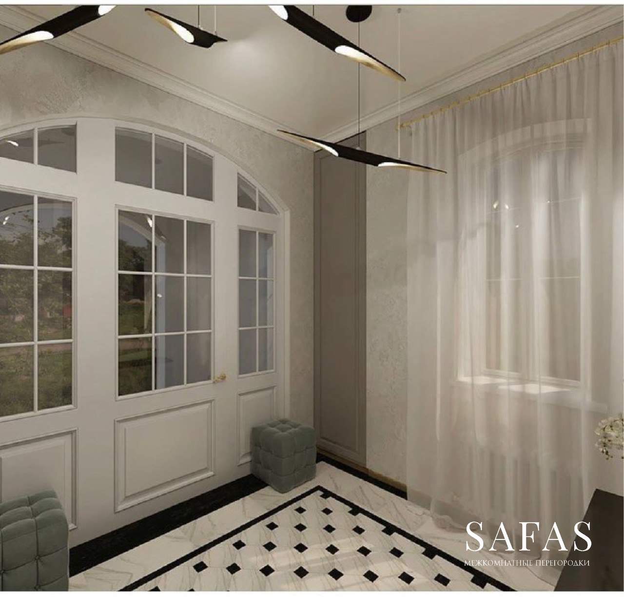 Межкомнатные перегородки SAFAS