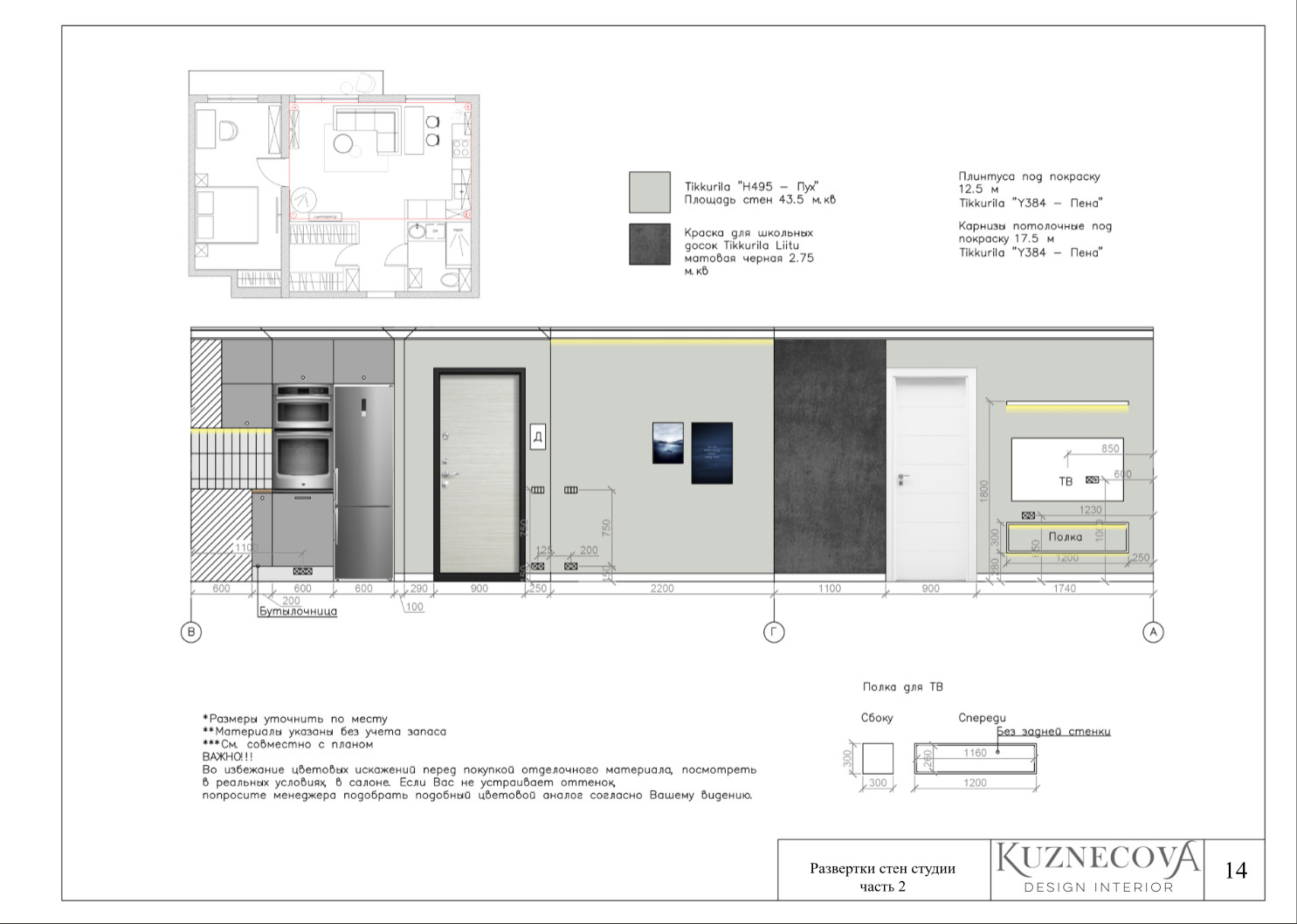 Дизайн проект квартиры 59 кв.м.