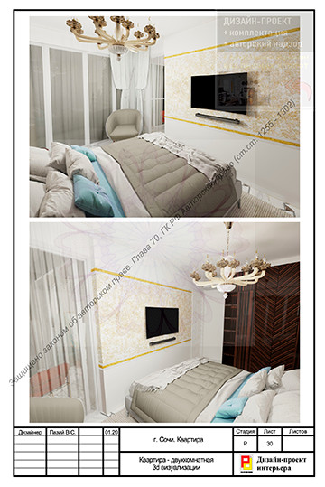 Депутатская 10, Сочи