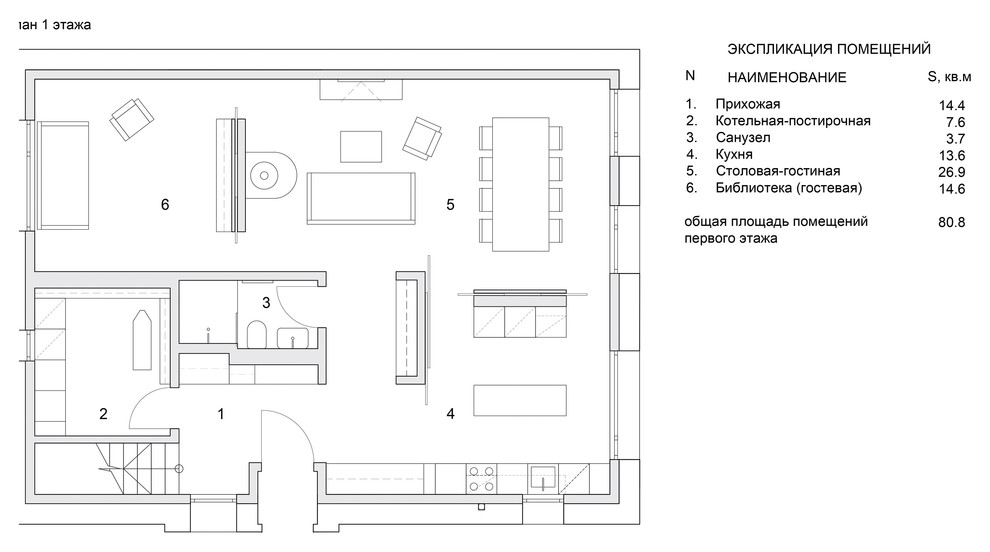 Реконструкция дома в Сходне