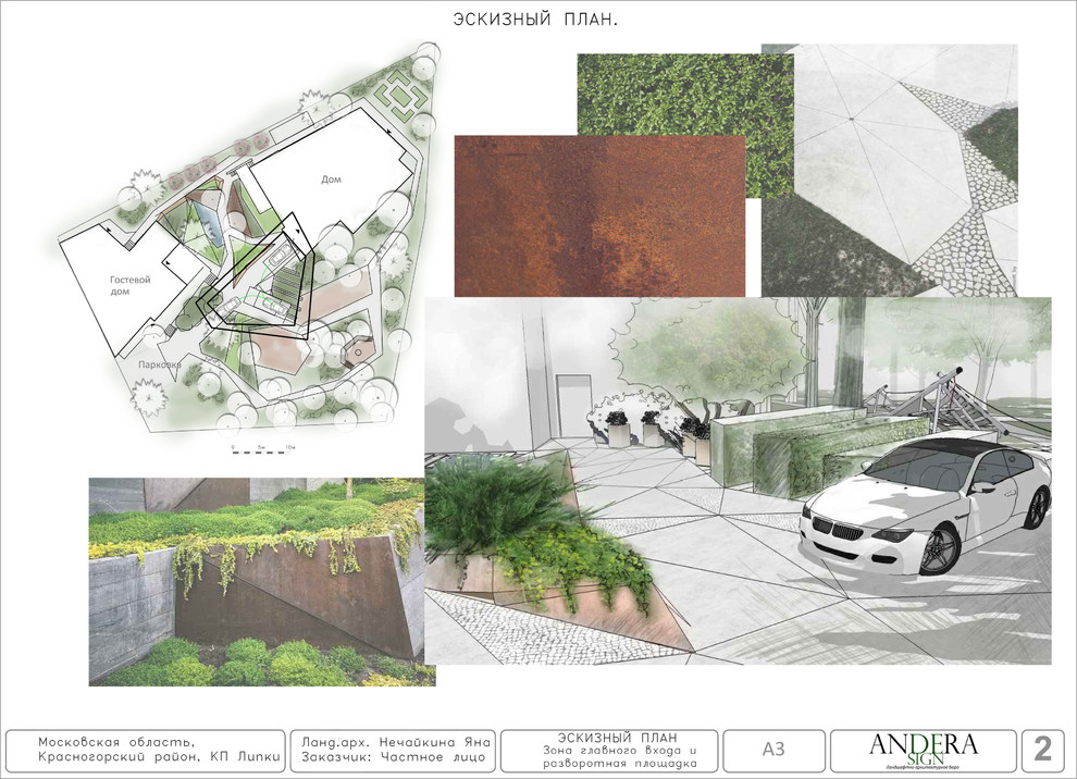 Проект сада в КП Липки