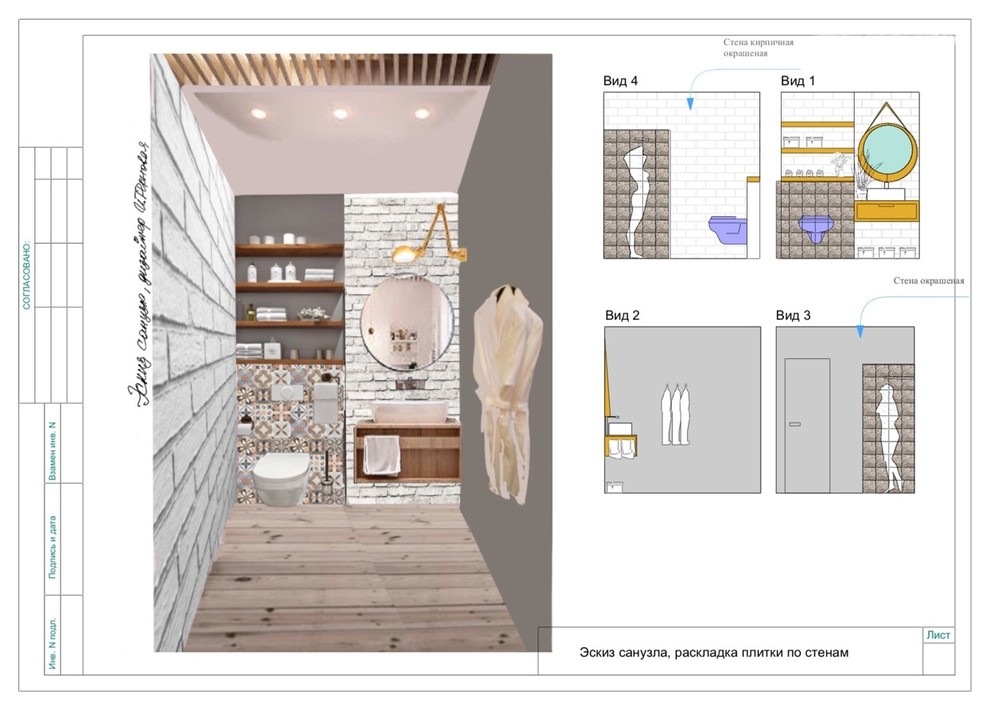 санузел в скандинавском стиле