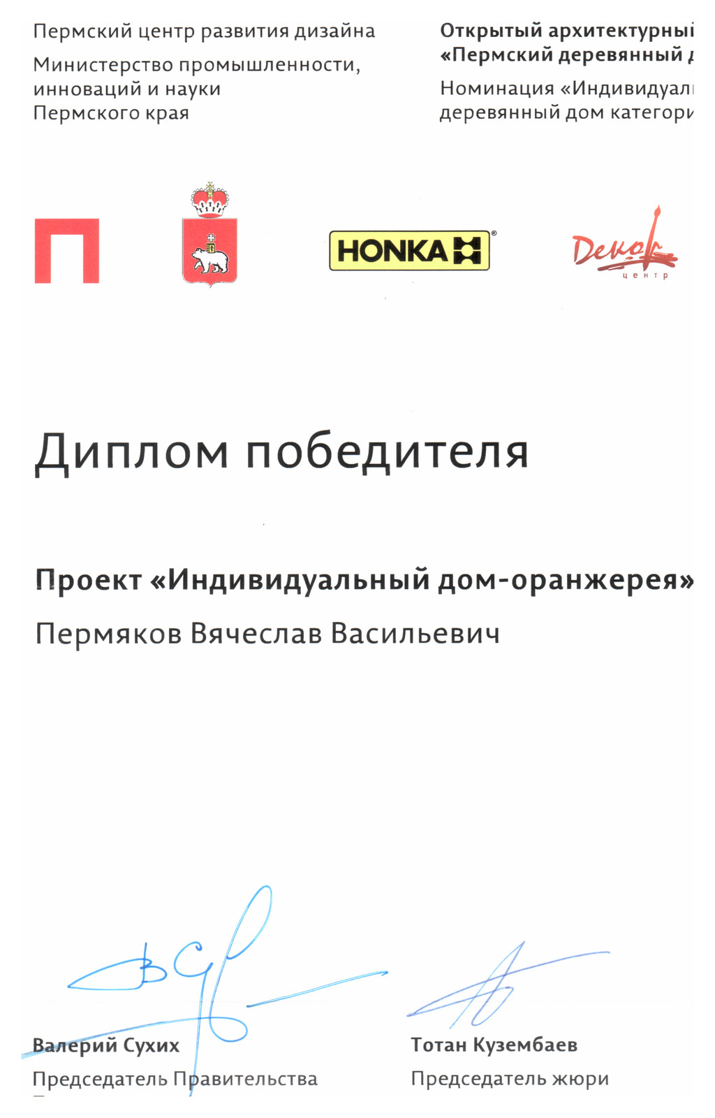 Обложка проекта: Дом-оранжерея