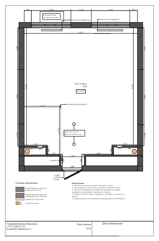 ЖК "Сердце столицы"