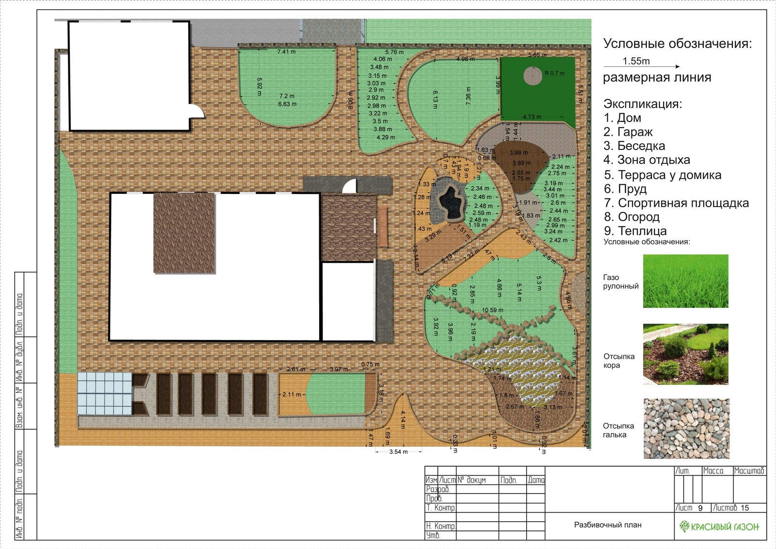 Ландшафтный дизайн (г.Челябинск, ул.Тюльпанная)