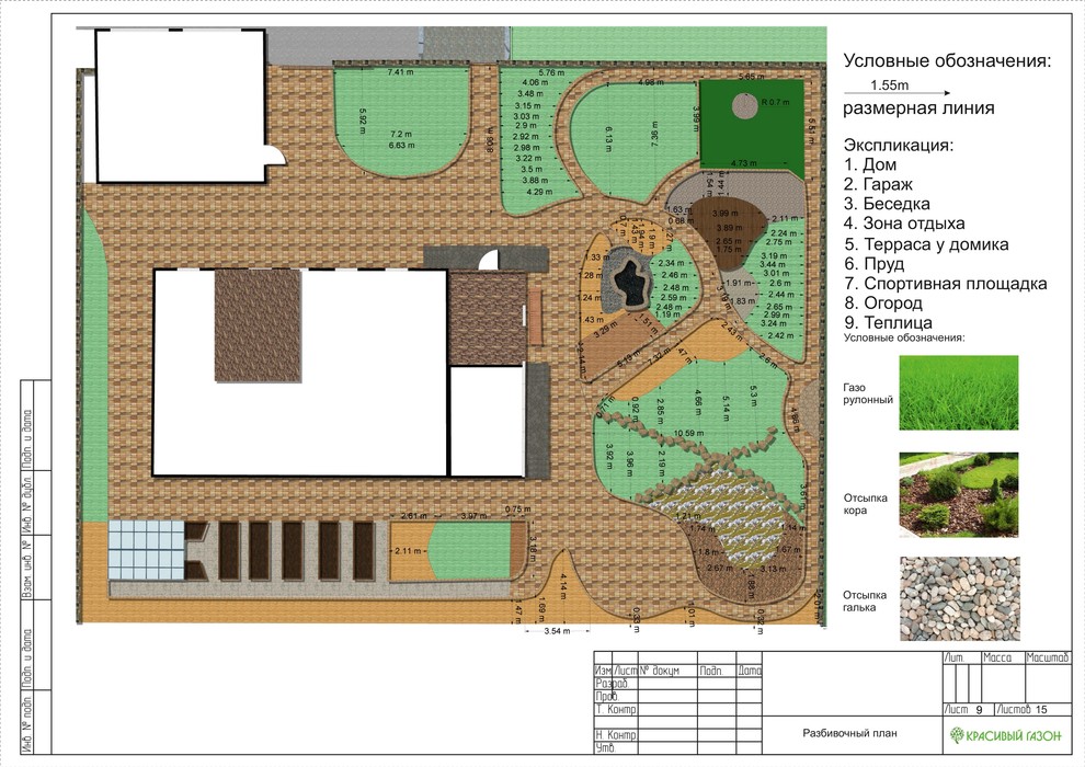 Ландшафтный дизайн (г.Челябинск, ул.Тюльпанная)