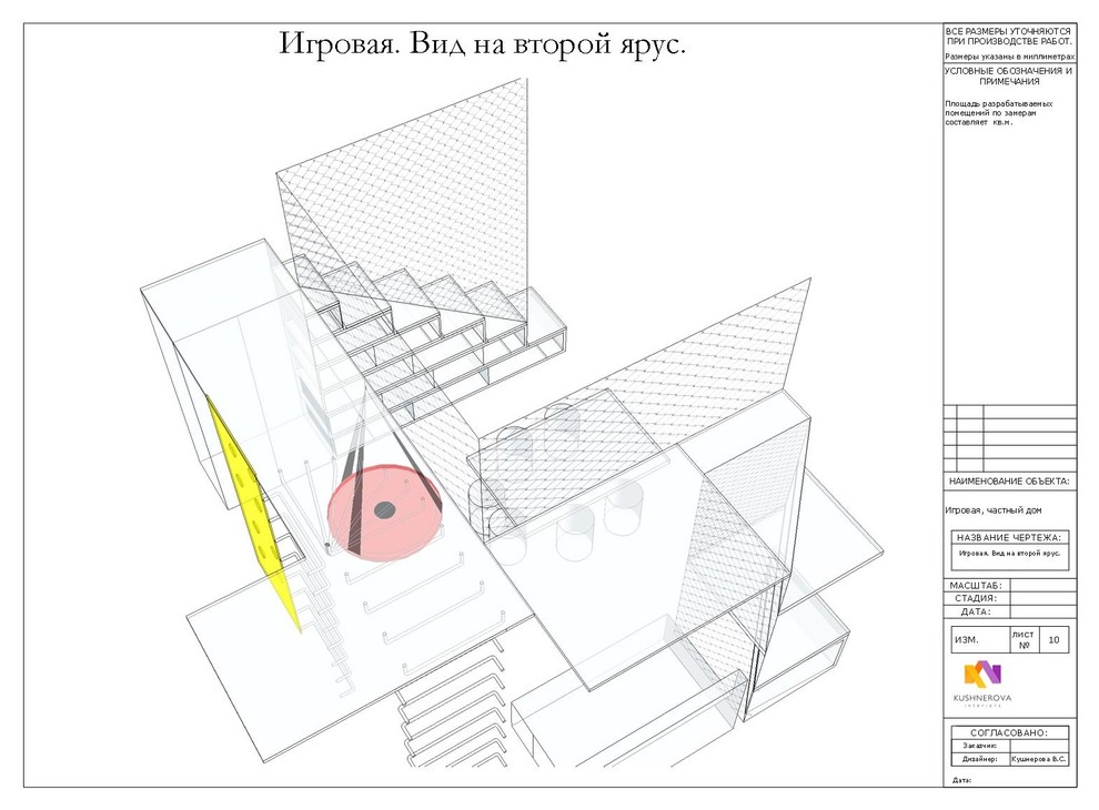 Проект макет детской игровой (13м2) в частном доме, Подмосковье