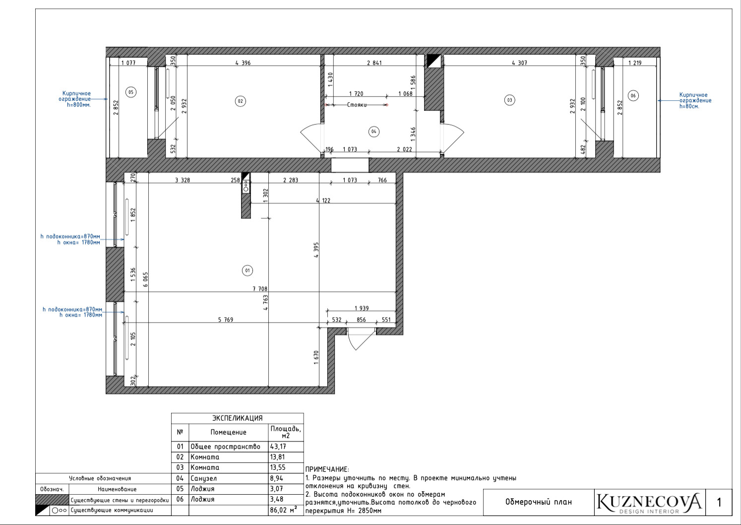 Дизайн проект квартиры 84 кв.м.