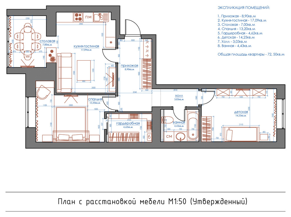 Обложка проекта: Трехкомнатная квартира для молодой семейной пары из двухкомнатной