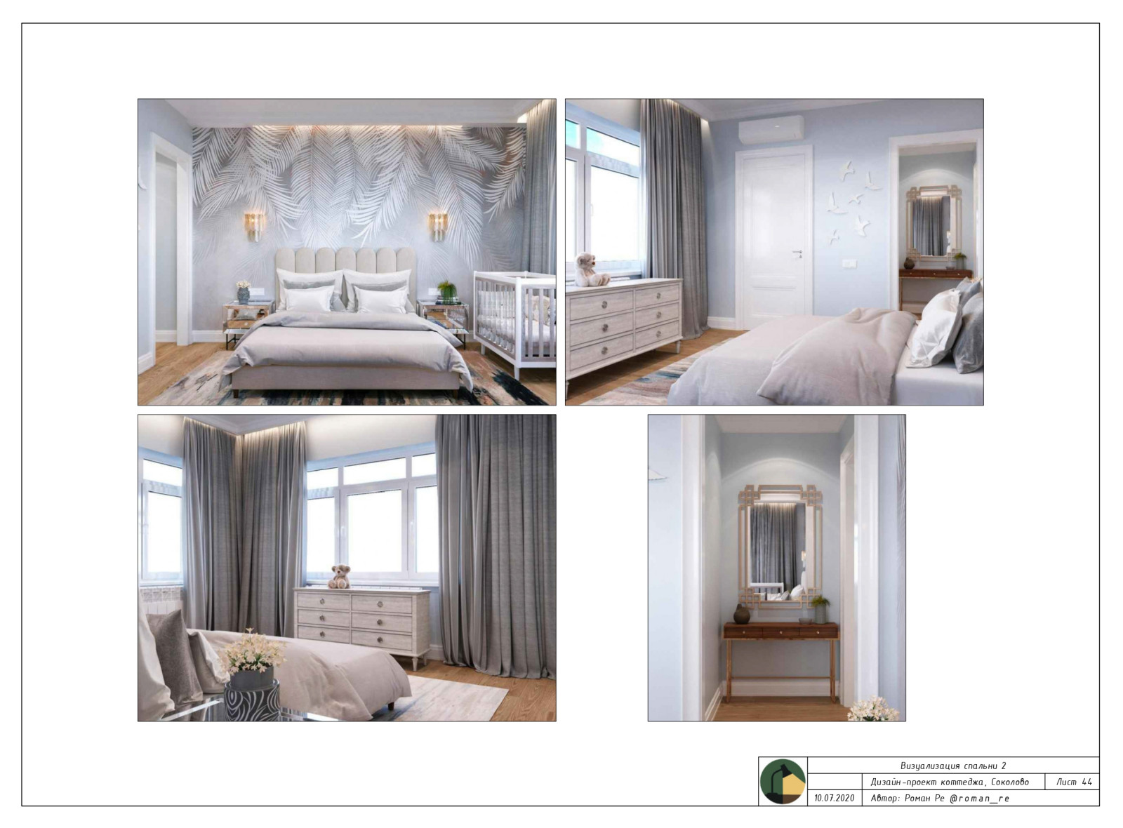 Пример дизайн-проект квартиры