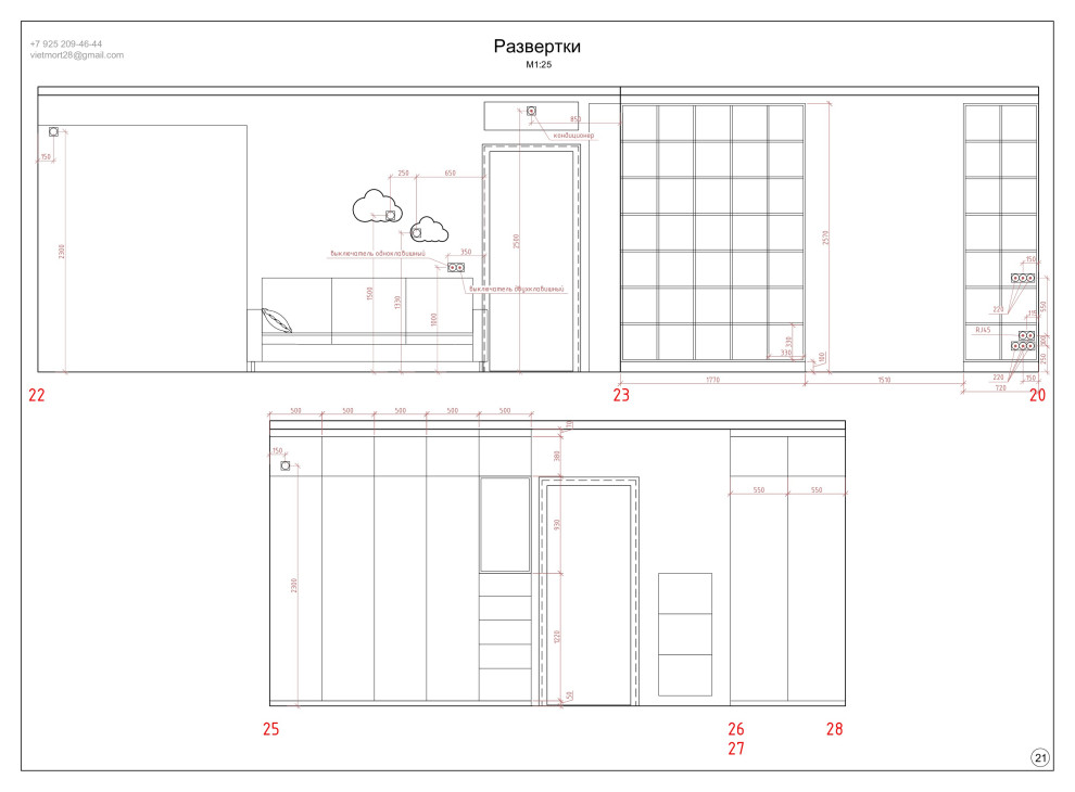 Развертки стен: примеры