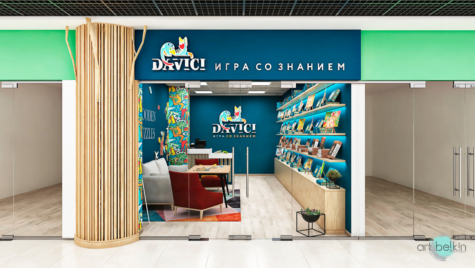 Магазин DAVICI