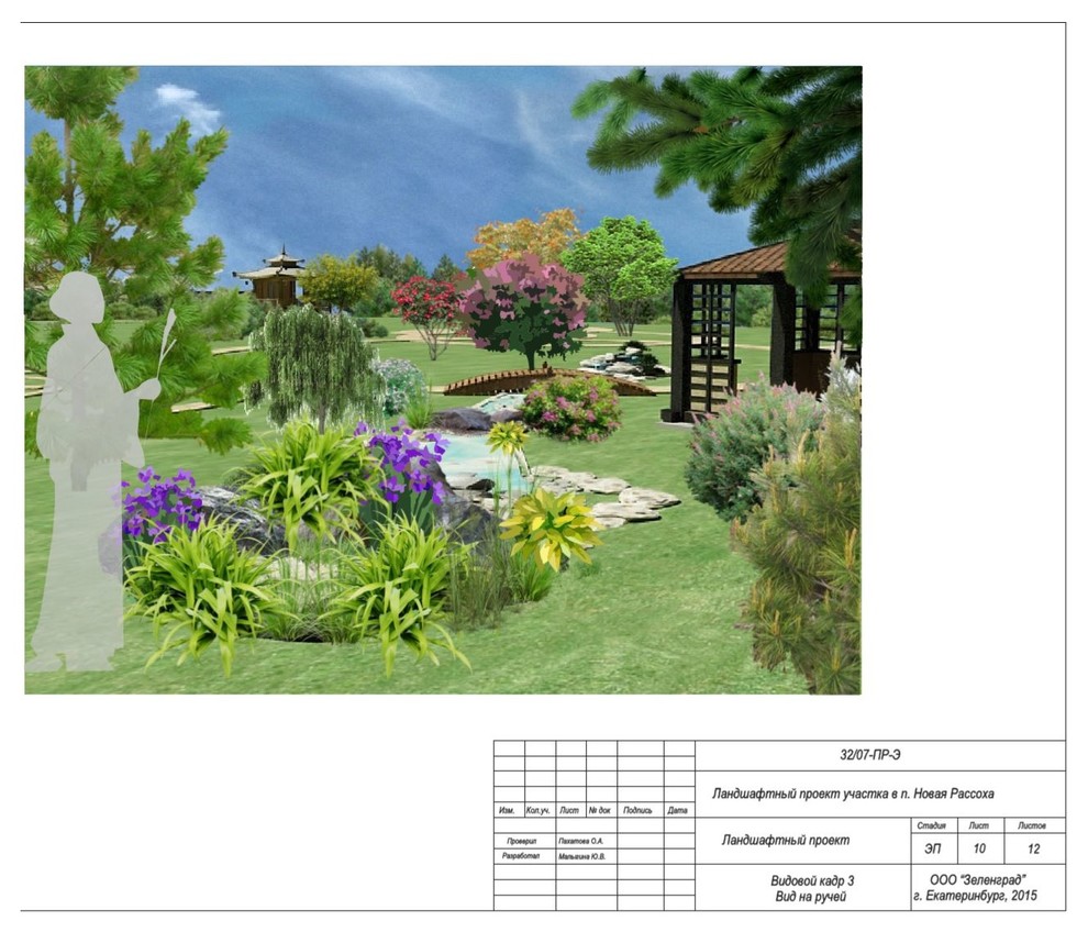 Эскизный проект ландшафтного благоустройства п.Новая Рассоха 2015 год