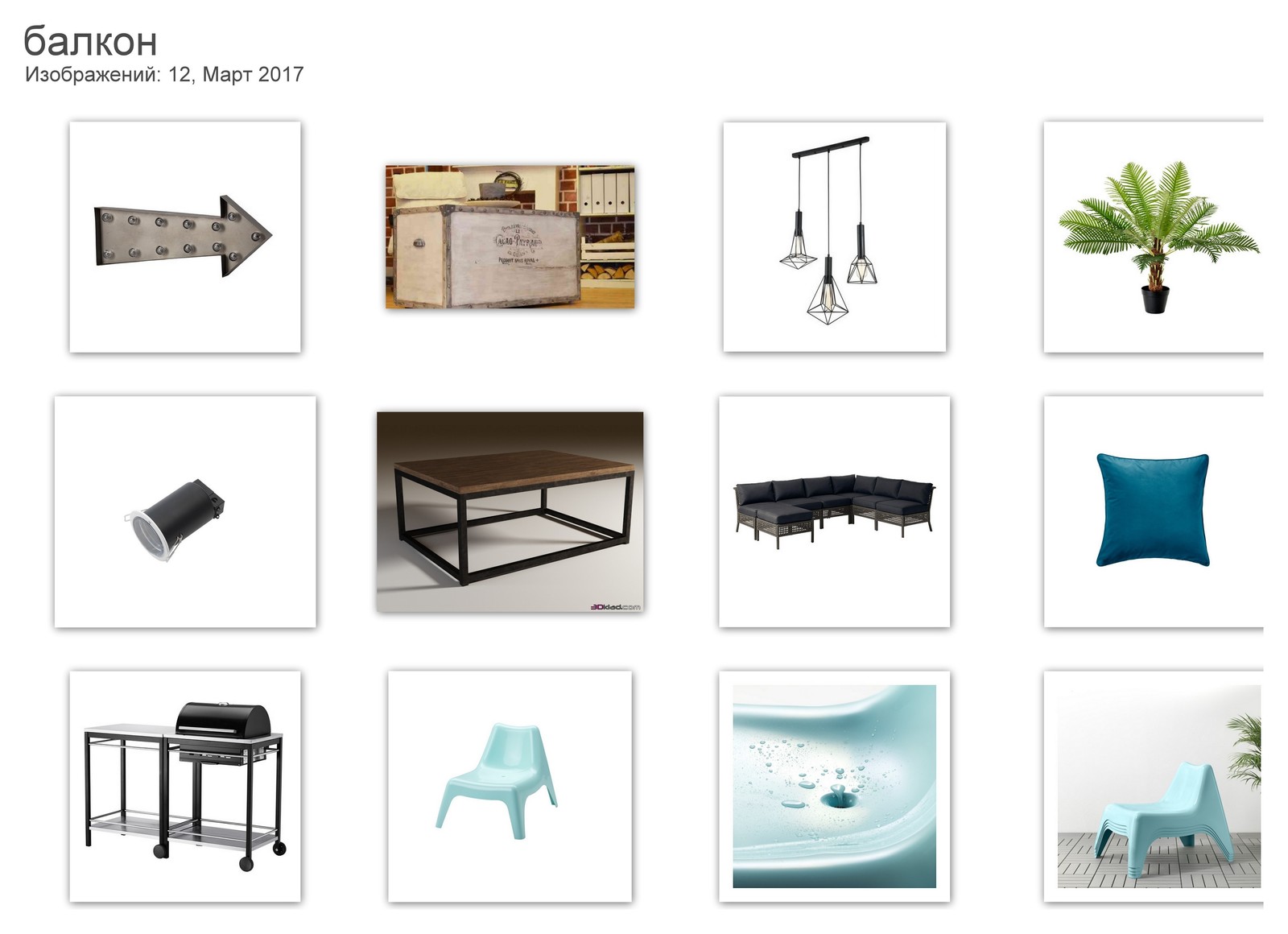 Коллажи с идеями для реализации