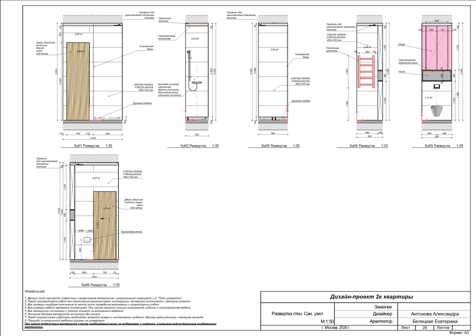 ЖК 1147 чертежи