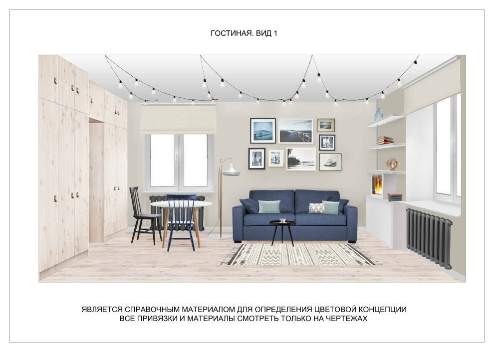 Проектная документация 2