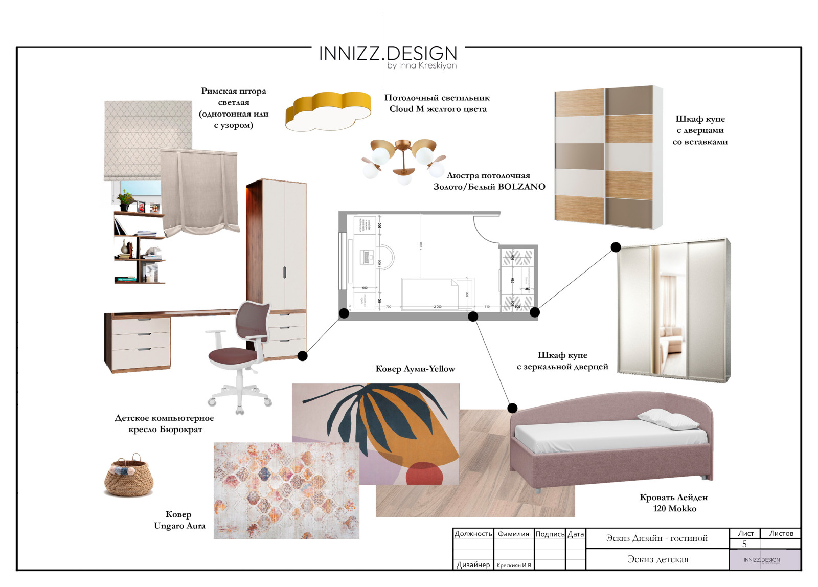 Эскиз проект - 2-х комнатная квартира г. Видное