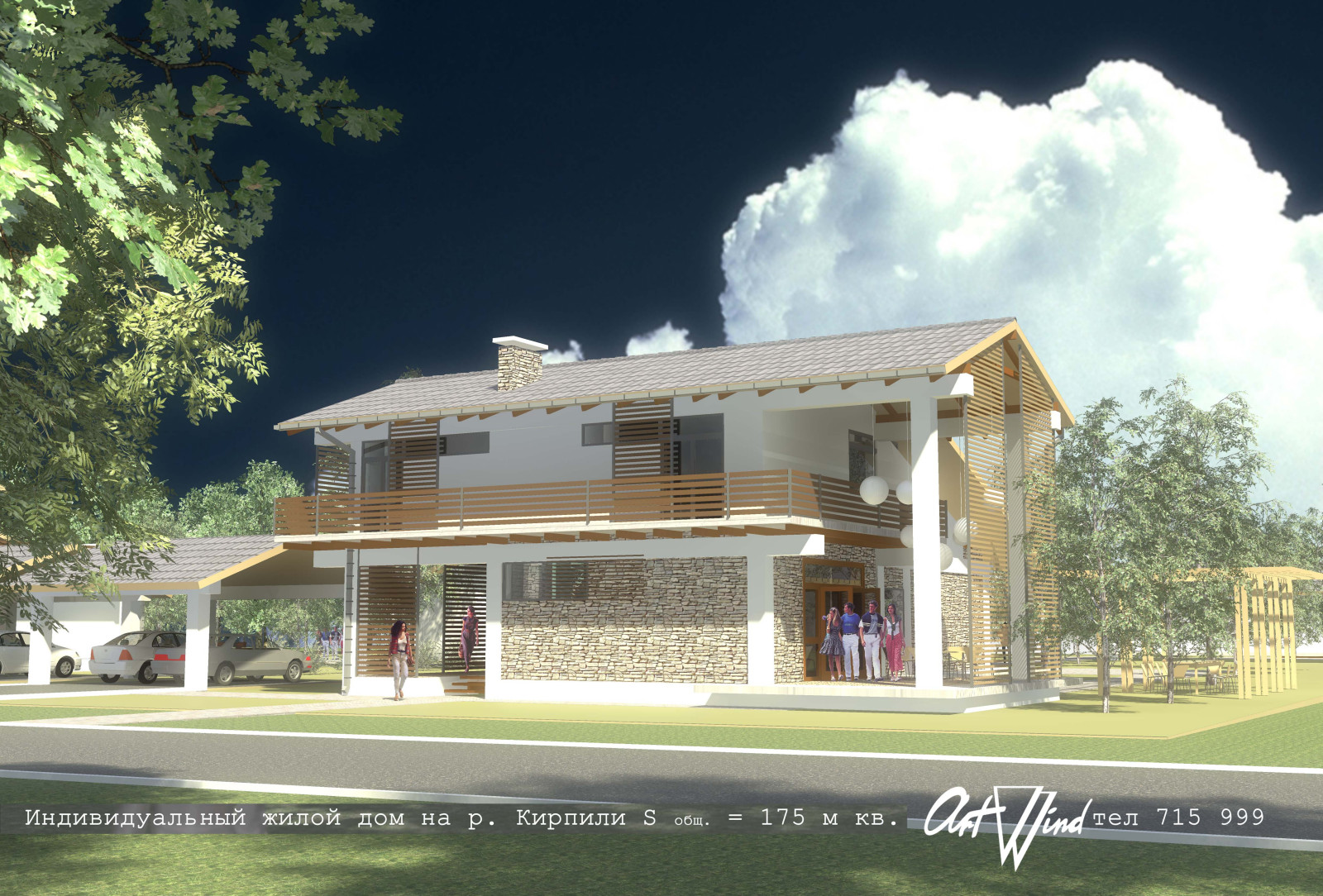 Обложка проекта: Экономичный дом до 200 кв.м. для строительства на ровном участке.